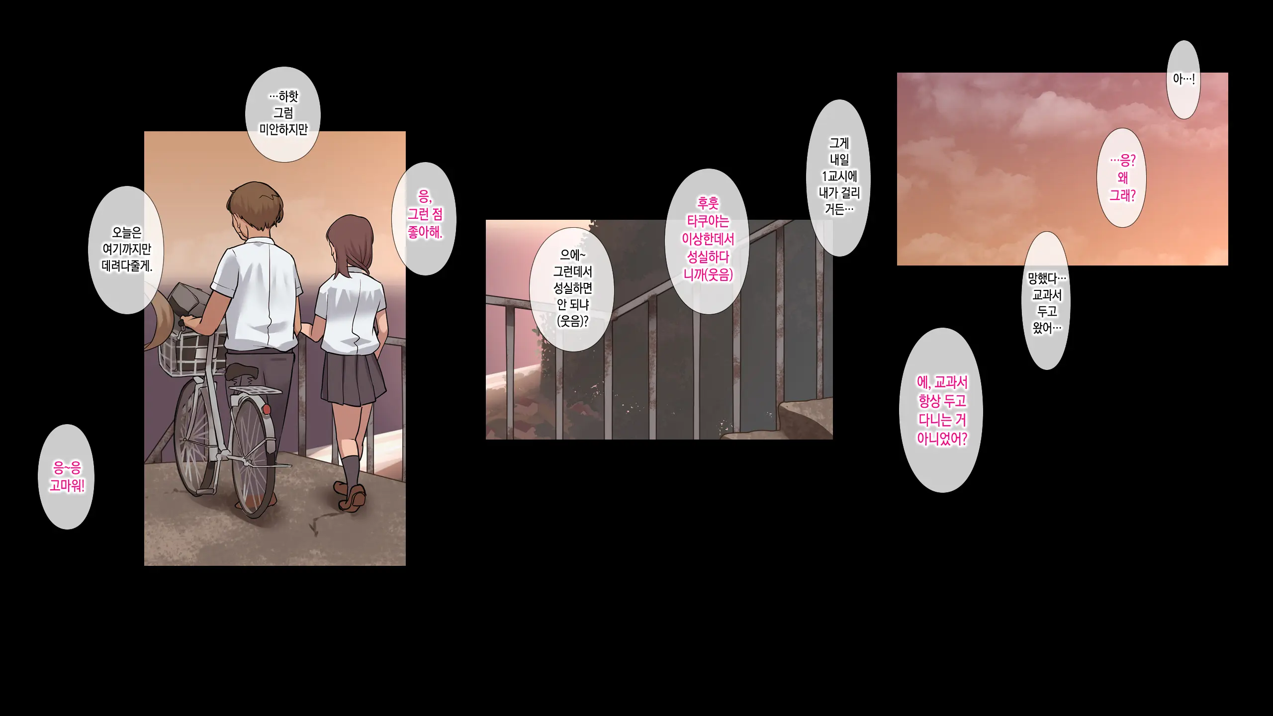 Manatsu No Tenkousei _One Summer'S Memory In A Small Isolated Island | 한여름의 전학생 _One Summer'S Memory In A Small Isolated Island